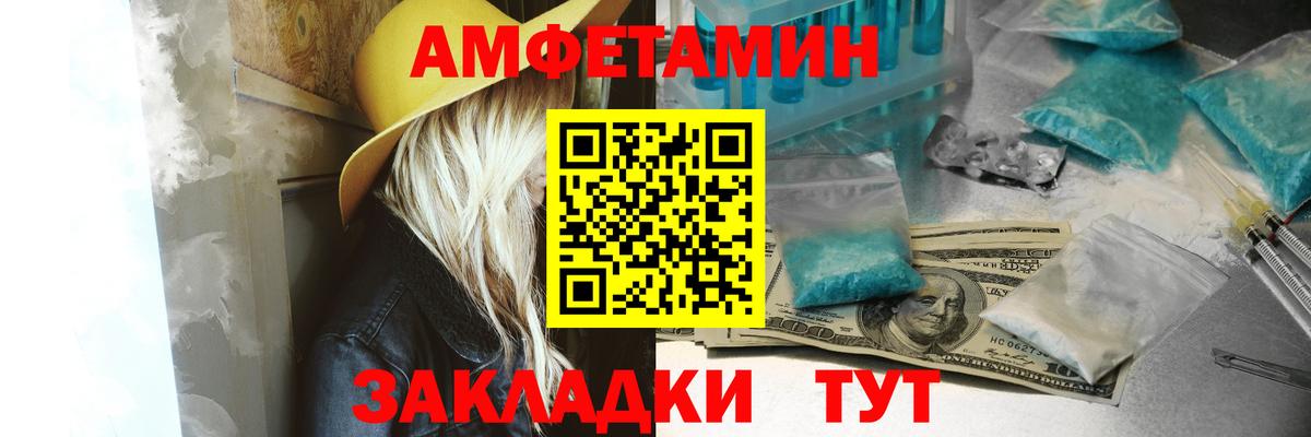 Amphetamine VHQ Удомля