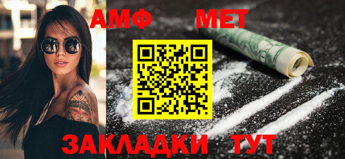 Удомля  АМФ  Вход с VPN  АМФЕТАМИН 97% 