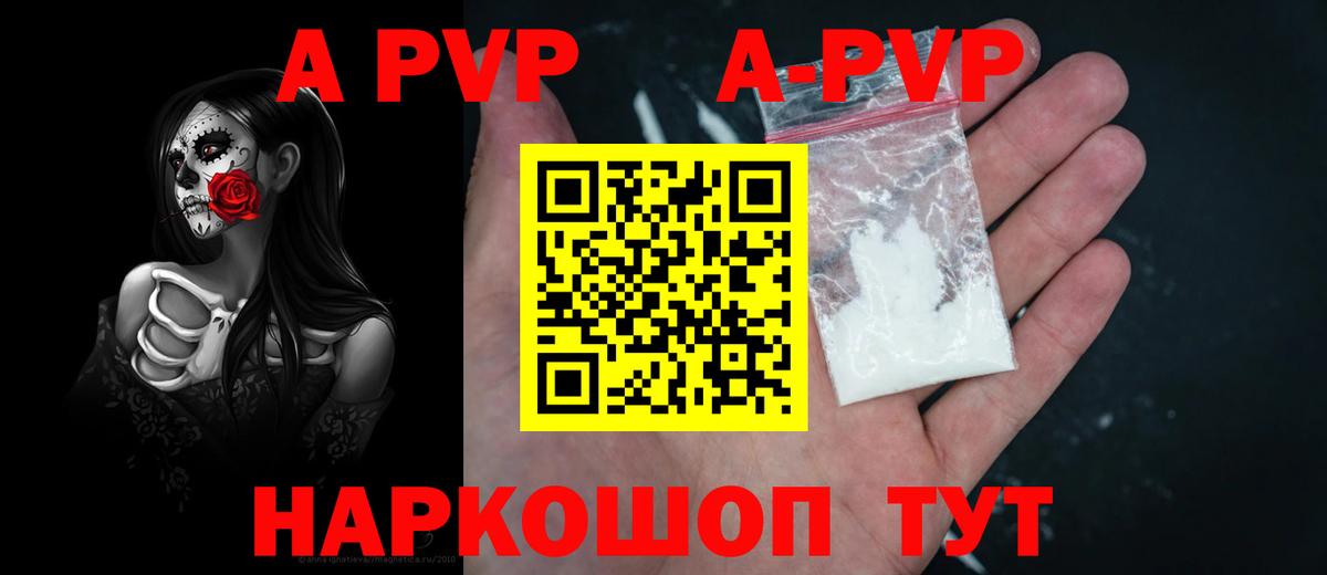 Alfa_PVP  APVP VHQ  Alpha PVP крисы CK  Вход с VPN  Удомля 