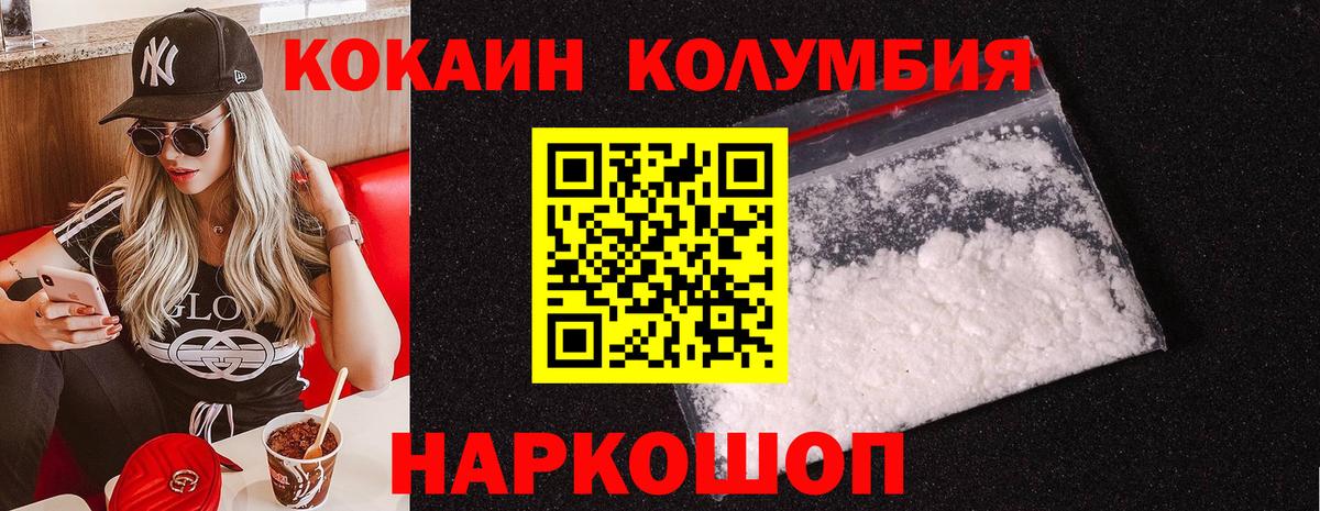 COCAIN Эквадор  Вход с VPN  Удомля  COCAIN FishScale 