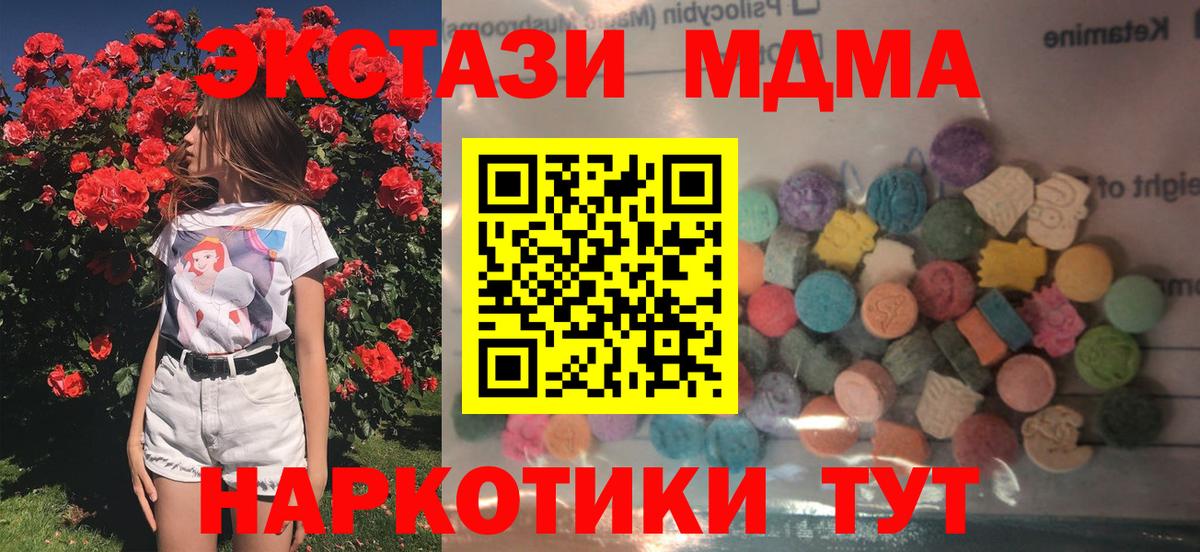 Экстази DUBAI  ЭКСТАЗИ Дубай    как зайти  Ecstasy  магазин    Удомля  Вход с VPN 