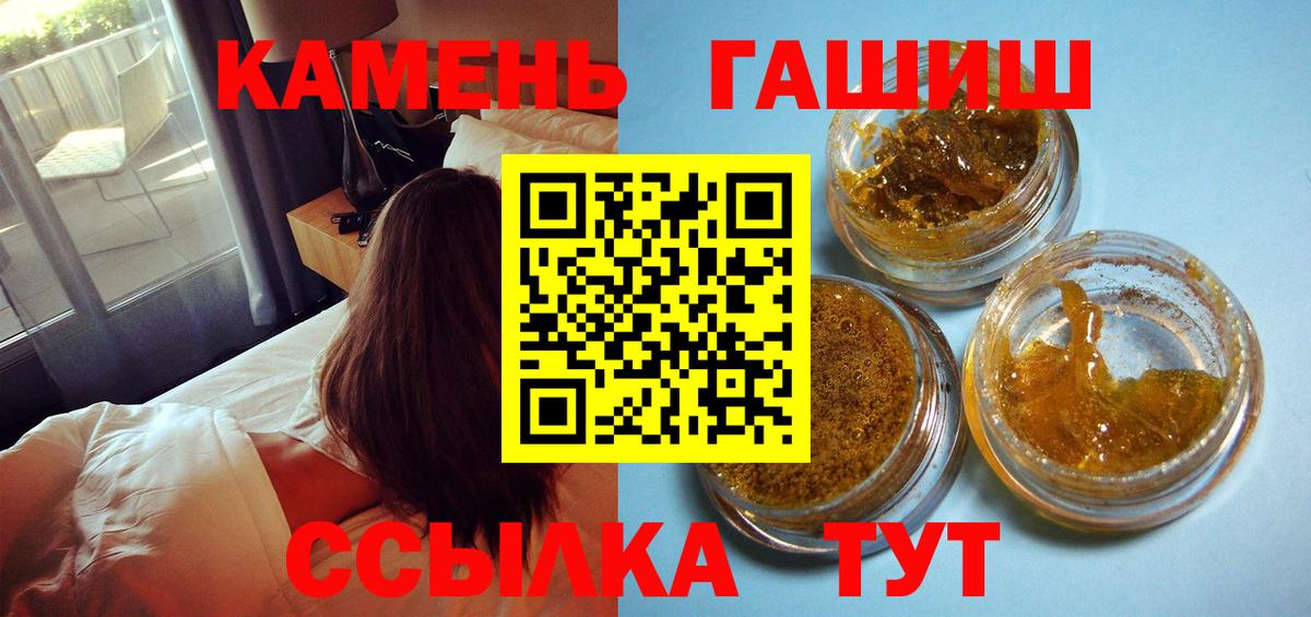 как найти   ГАШИШ  Удомля  Вход с VPN  ГАШИШ Cannabis  ГАШИШ Ice-O-Lator 