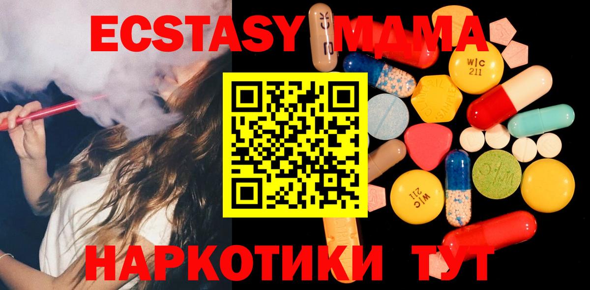 МДМА кристаллы Удомля