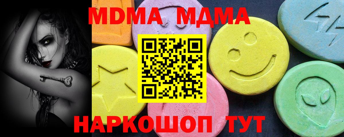 Удомля  МДМА молли  МДМА Molly  Вход с VPN 