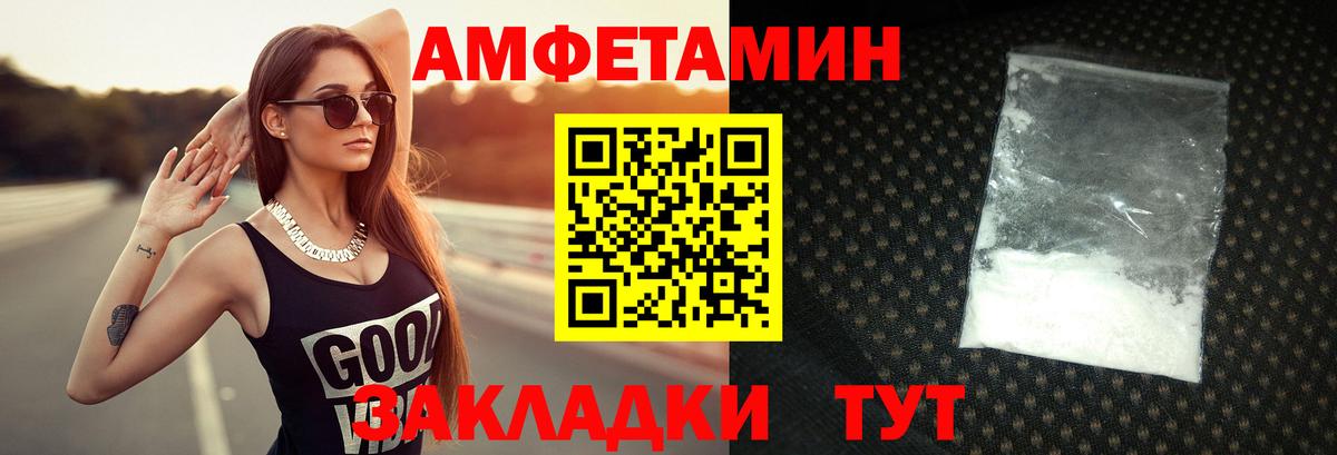 МЕТАМФЕТАМИН пудра  Вход с VPN  Удомля 