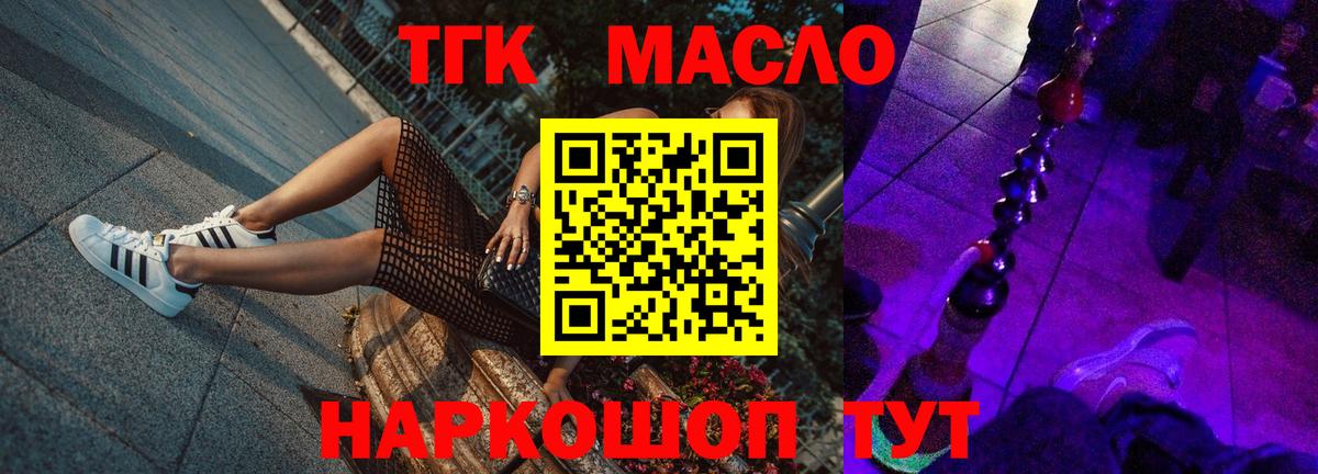Дистиллят ТГК Wax Удомля
